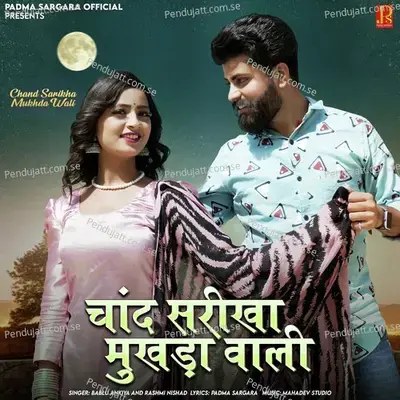 Chand Sarikha Mukhda Wali - Bablu Ankiya album cover 