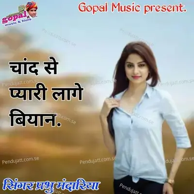 Chand Se Pyari Lage Biyan - Dinesh Barwal
