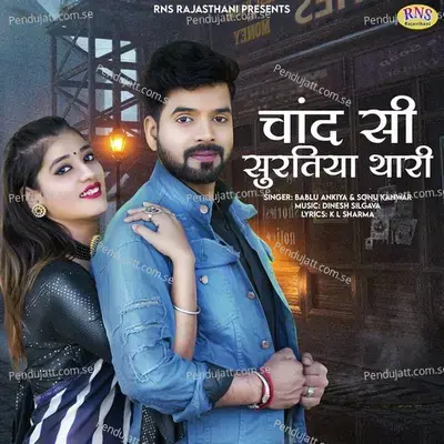 Chand Si Suratiya Thari - Bablu Ankiya album cover 