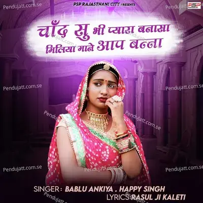 Chand Su Bhi Pyara Banasa Miliya Mane Aap Banna - Bablu Ankiya album cover 