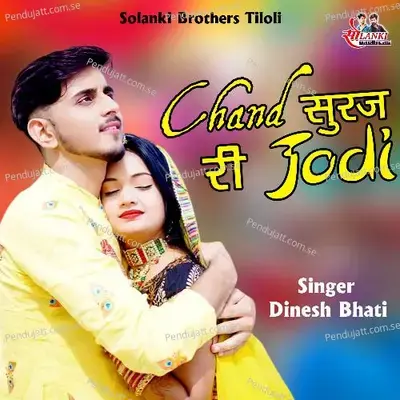 Chand Suraj Ri Jodi - Dinesh Bhati album cover 