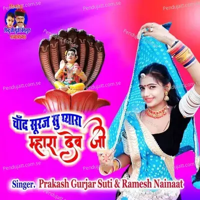 Chand Suraj Su Pyara Maara Dev Ji - Prakash Gurjar Suti album cover 