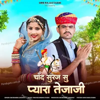 Chand Suraj Su Pyara Mara Tejaji - Om Bhambhu Lohawat album cover 