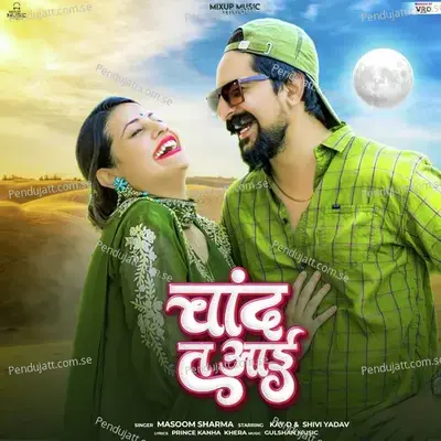 Chand Ta Aai - Masoom Sharma album cover 