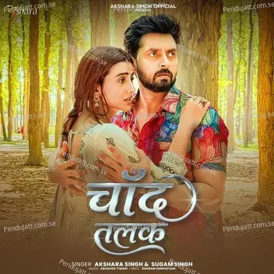 Chand Talak - Akshara Singh