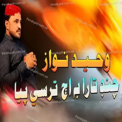 Chand Tara Bi Aj Tarsi Paya - Waheed Nawaz cover album