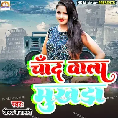 Chand Wala Mukhda - Deepak Prajapati album cover 