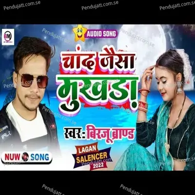 Chand Wala Mukhda Leke - Birju Brand album cover 