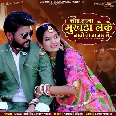 Chand Wala Mukhda Leke Javo Na Bazar Me - Suman Chouhan album cover 