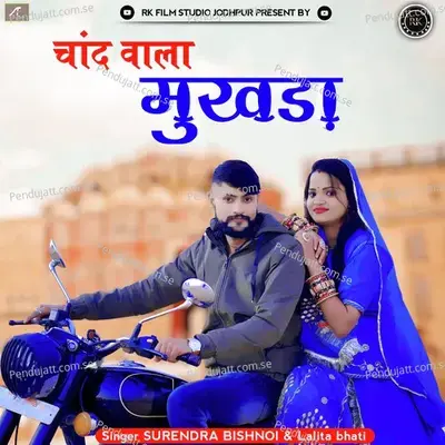 Chand Wala Mukhda - Surendra Bishnoi album cover 