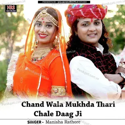 Chand Wala Mukhda Thari Chale Daag Ji - Manisha Rathore album cover 