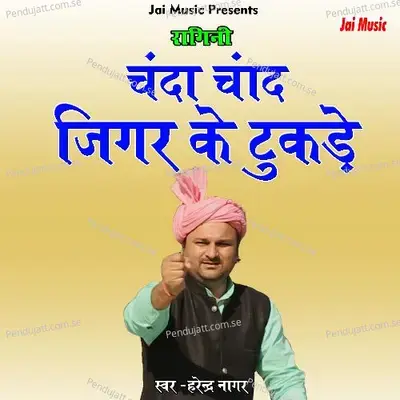 Chanda Chand Zigar Ke Tukde - Harendra Nagar album cover 