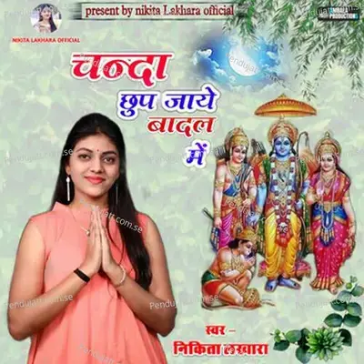 Chanda Chhup Jaye Badal Me - Anil Nagauri