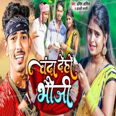 Chanda Deho Bhauji - Amit Ashik