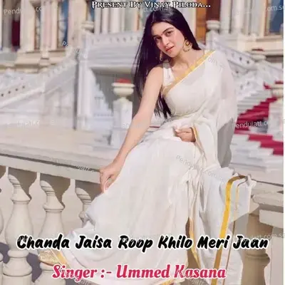 Chanda Jaisa Roop Khilo Meri Jaan - Ummed Kasana album cover 