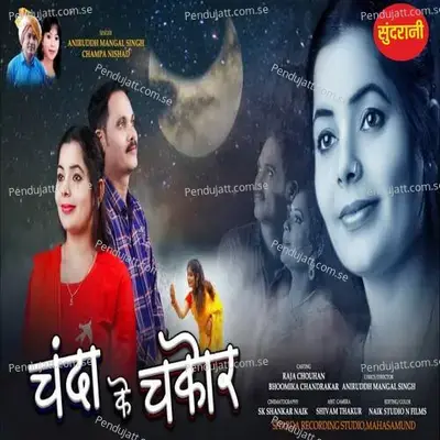 Chanda Ke Chakor - Aniruddh Mangal Singh album cover 