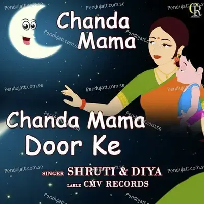 Chanda Mama Door Ke - Shruti album cover 