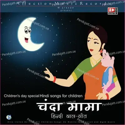 Chuk Chuk Karti Relgadi - Nitesh Raman album cover 