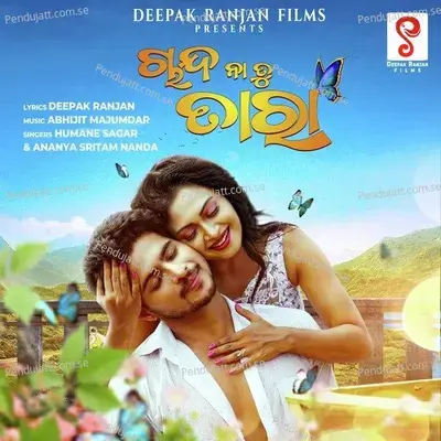 Chanda Na Tu Tara - Humane Sagar album cover 