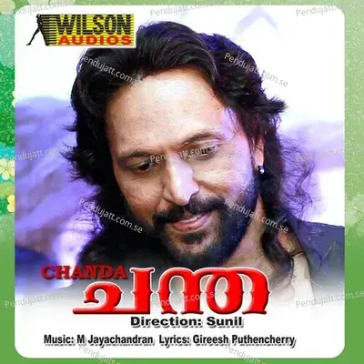 Etheemin Sulthan - M.G. Sreekumar album cover 