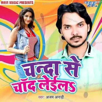 Chanda Se Chand Leila - Ajay Anadi album cover 