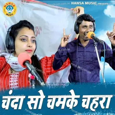 Chanda So Chamke Chehra - Bhanwar Khatana album cover 