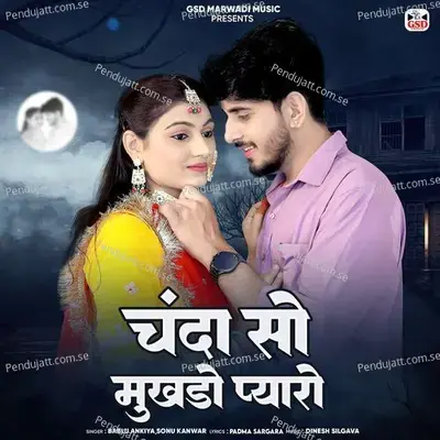 Chanda So Mukhdo Pyaro - Bablu Ankiya