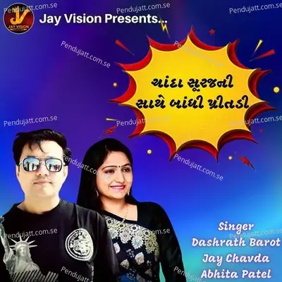 Chanda Soorajni Sathe Badhi Pritadi - Dashrath Barot album cover 