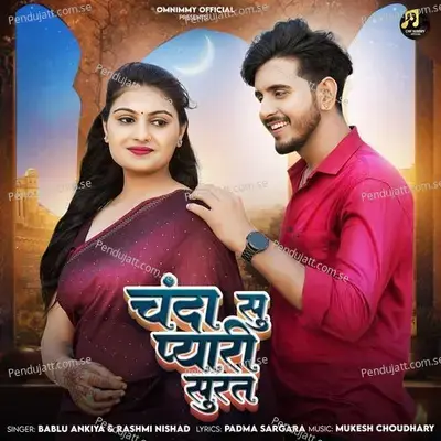 Chanda Su Pyari Surat - Bablu Ankiya