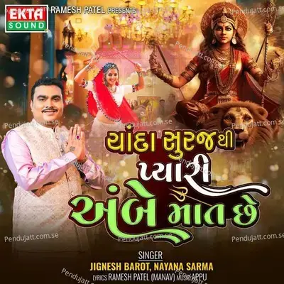 Chanda Suraj Thi Pyari Ambe Maat Chhe - Jignesh Barot album cover 