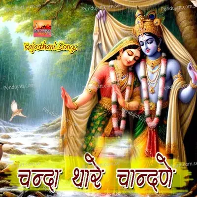 Chanda Thare Chandne - Jog Singh Devda
