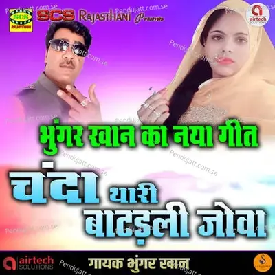 Chanda Thari Batdali Jova - Bhungar Khan album cover 