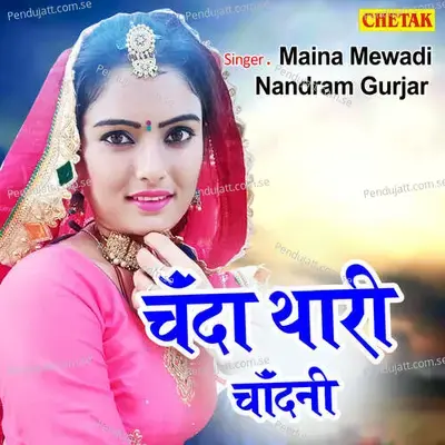 Chanda Thari Chandani - Maina Mewadi album cover 