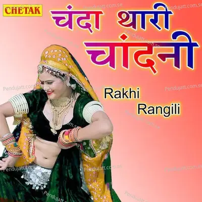 Chanda Thari Chandani - Rakhi Rangili album cover 