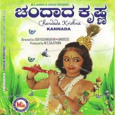 Odibaa Krishna - Kumari Gouthami album cover 