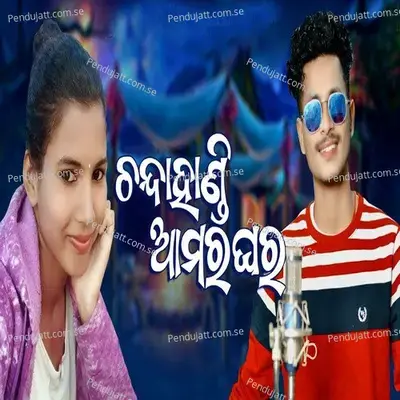 Chandahandi Amar Ghar - Sameer Luha album cover 