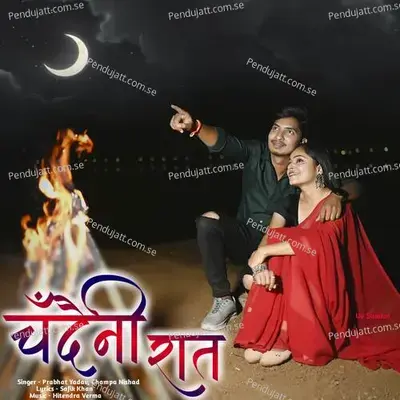 Chandaini Raat - Prabhat Yadav album cover 