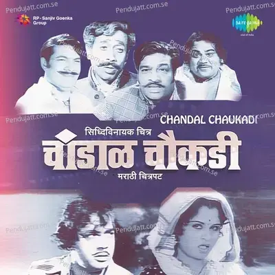 Chandal Chaukadi - Ram Kadam cover album