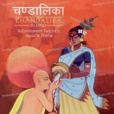 Chandalika - Shyamsree Dasgupta album cover 