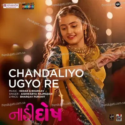 Chandaliyo Ugyo Re mp3 song