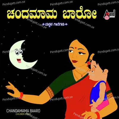 Giniye Giniye - Anuradha Bhat album cover 