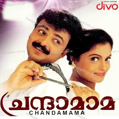 Chandamama - M.G. Sreekumar album cover 