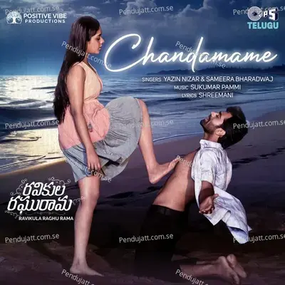 Chandamame - Sukumar Pammi album cover 