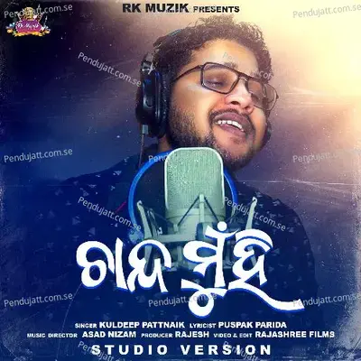 Chandamuh - Kuldeep Pattnaik album cover 