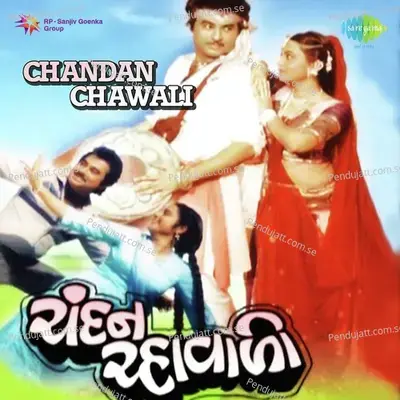 Kanudo Kanudo Kanudo - Asha Bhosle album cover 