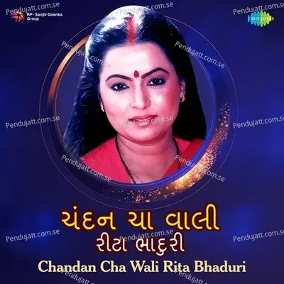 Tari Tirchhi Najariya Ne Mari - Asha Bhosle album cover 