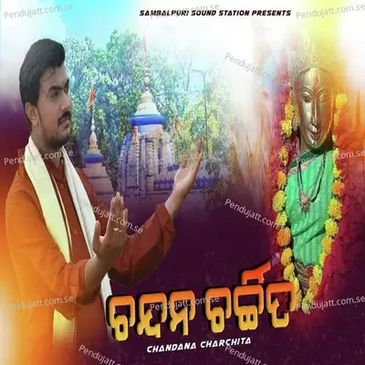 Chandan Charchita - Kumar Bapi album cover 