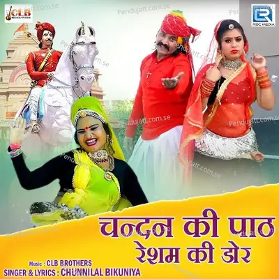 Chandan Ki Paath Resham Ki Dor - Chunnilal Bikuniya album cover 