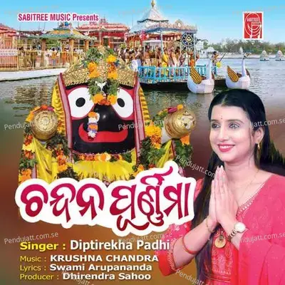 Chandan Purnima - Deptirekha padhi album cover 