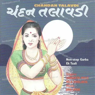 Chandan Talavadi - Various Artists cover album